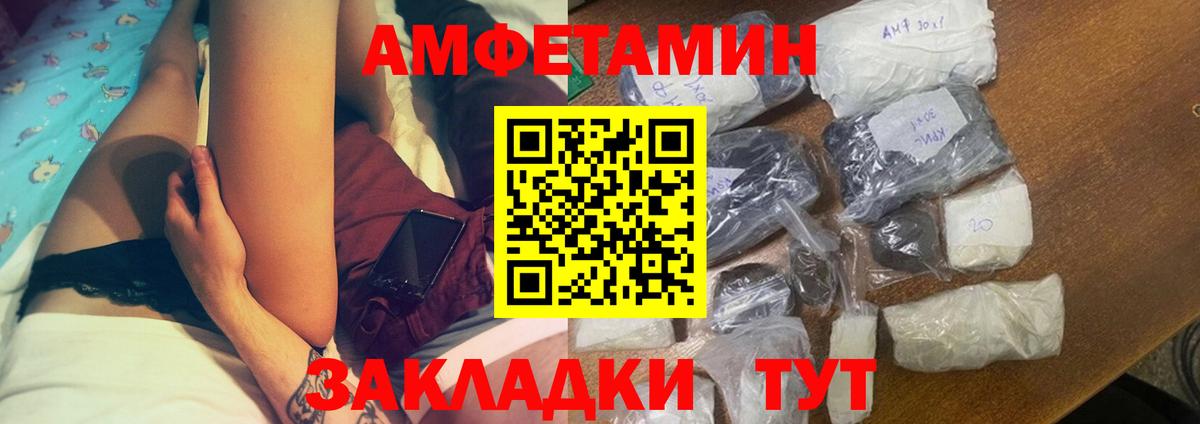 Амфетамин VHQ Сальск