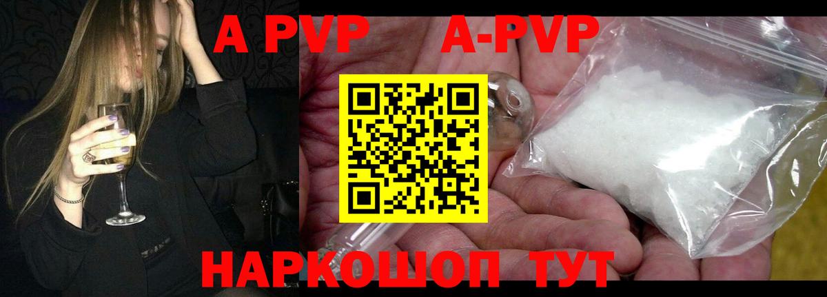 APVP крисы CK  Вход с VPN  наркотики  Сальск  Alpha PVP Соль  Альфа ПВП мука 