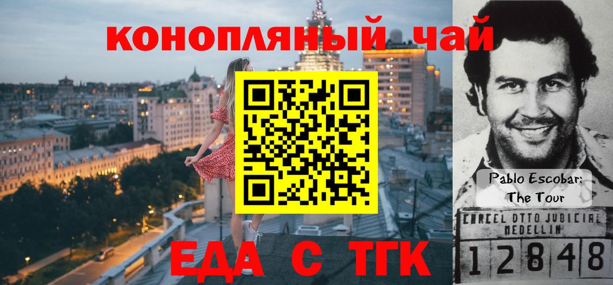 Cannafood конопля  Вход с VPN  Сальск 