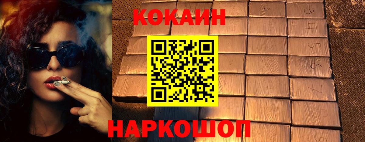 Кокаин 99% Сальск