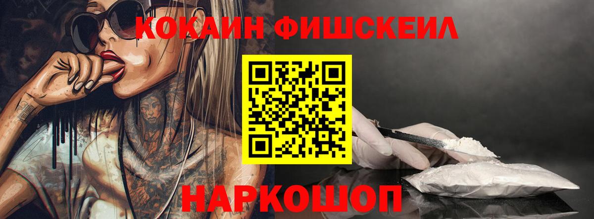 КОКАИН Перу  Кокаин Боливия  Вход с VPN  Сальск 