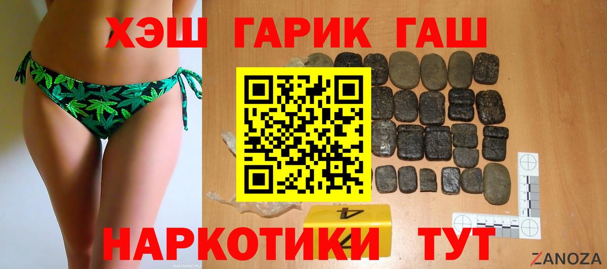 Сальск  Гашиш  Вход с VPN  ГАШ Premium  ГАШИШ гашик 