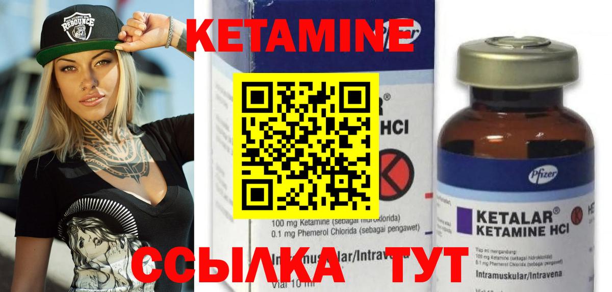 КЕТАМИН ketamine  Кетамин ketamine  Вход с VPN  Сальск 