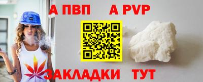 Альфа ПВП Бузулук