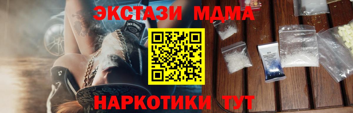 МДМА кристаллы Сальск