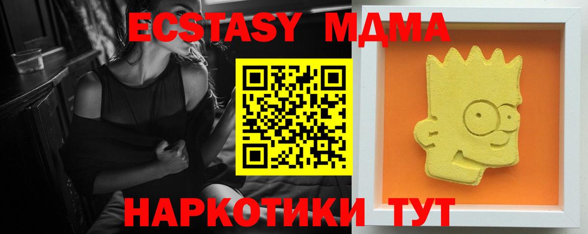 Сальск  MDMA кристаллы  MDMA VHQ  МДМА  Вход с VPN 
