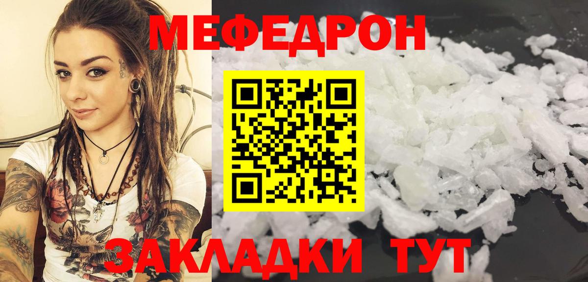 Мефедрон кристаллы Сальск