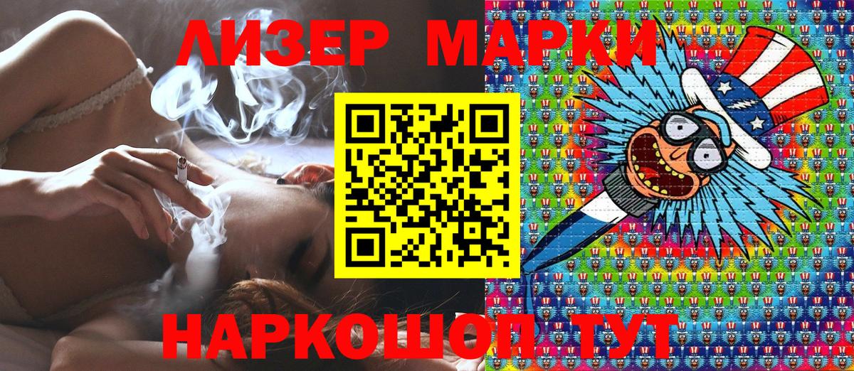 Наркотические марки 1,8мг  Вход с VPN  Марки NBOMe  Сальск  Наркотические марки 1,8мг 