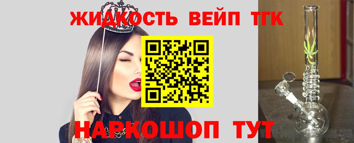 ТГК гашишное масло  Вход с VPN  Дистиллят ТГК концентрат  Сальск 